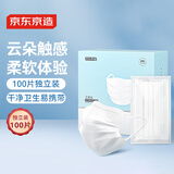 京东京造 一次性医用口罩100片独立包装【超柔系】防尘防晒面罩白色