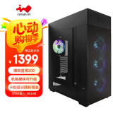 INWIN迎广ModFree魔飞效能版 台式电脑机箱 可E-ATX主板 4090显卡 420水冷 标配4颗风扇/20GbpsType-C 