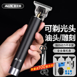 奥克斯（AUX）理发推子电动剃光头神器自理发器油头雕刻电推剪男士发廊专用推子成人儿童鬓角修剪器理发工具全套