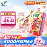 伊利优酸乳白桃果粒250g*16盒/箱 早餐伴侣 牛奶饮品 礼盒装