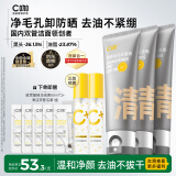 C咖双管洗面奶80g*3氨基酸控油洁面乳去黑头角质卸妆男女母亲节礼物