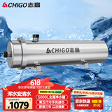 志高全屋黄泥水净水器家用不锈钢中央净水机前置过滤器自来水农村井水山泉水大流量超滤机别墅商用 5000L全屋净水器-新升级手洗滤芯