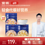 官栈即食花胶粥210g*3碗鱼胶轻食营养品控卡代餐胶原蛋白鱼胶滋补品