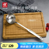 双立人（ZWILLING）锅铲套装勺子不锈钢汤勺漏勺铲子炒菜铲勺Prof炊具厨房用具 汤勺