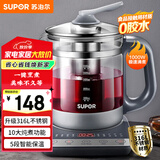 苏泊尔（SUPOR）1.5L养生壶热水壶 煮茶器煮茶壶电水壶恒温烧水壶 316L不锈钢保温花茶壶带滤网 SW-15YJ30A