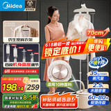 美的（Midea）【超大熨烫衣板】立式挂烫机/家用高端熨烫机/便携大蒸汽小型手持电熨斗/服装店熨衣服神器25A1