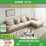 全友家居 现代简约布艺沙发家用大户型L型沙发客厅实木架贵妃转角沙发