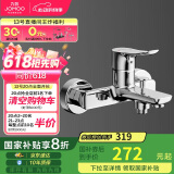九牧（JOMOO）淋浴龙头混水阀卫浴冷热三联洗澡开关浴缸混水龙头35311-526/1B-1