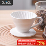 CLITON手冲咖啡滤杯滴漏式家用咖啡壶陶瓷咖啡滤杯过滤网过滤器1-2人份