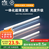 雷士（NVC）1.2米LED灯管节能T5无影灯管一体化支架90显色16W正白光