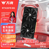 万竞 GTX1060/RTX2060S/RTX3060Ti高端独立显卡全新盒装电脑显卡黑神话悟空游戏设计渲染学习台式显卡 【全新盒装】RTX2070 8G 战将