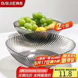 拜杰水果盘零食盘家用果盘客厅干果盘托盘糖果坚果盘透明黑2只装