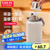 希乐（cille）保温杯保冷杯大容量户外便携高颜值316不锈钢水杯车载泡茶杯子