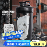 贝瑟斯摇摇杯运动健身水杯蛋白粉搅拌杯奶昔杯子代餐杯瑶瑶杯680ML黑色
