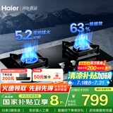 海尔（Haier）燃气灶天然气双灶 家用嵌入式台嵌两用 5.2kw猛火 63%一级能效 智能烟灶联动Q2BE58（天）可调节