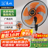 长城（CHANGCHENG）电风扇工业落地扇18吋五叶商务风扇商用工业扇立式摇头电扇家用风扇交流定频风扇FS-45(2)II