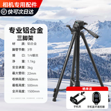 佳能相机三脚架 相机支架 便携收纳摄影级三脚架支架 单反微单适用5d4 6d2 90d r52 r62 r50 r7 r8 r10 专业铝合金三脚架【承重3kg】 专业摄影三脚架