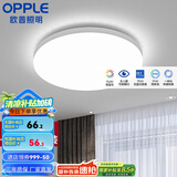 欧普（OPPLE）led吸顶灯具儿童房间现代简约圆形阳台卧室灯高显色三防一体快装 【铂玉II350白24瓦】