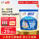 伊利欣活中老年人营养奶粉多维高钙 含40亿活性益生菌 节日礼物 中老年营养400g