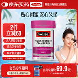 Swisse高浓度蔓越莓胶囊25000mg30粒*1瓶天然蔓越莓精华 A型原花青素