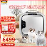 范罗士（Fellowes）宠物空气净化器吸猫浮毛医护级杀菌除过敏原除臭异味消毒自动数显十万级别墅宠物医院室内空气净化 【医护级】AM3S宠物吸毛除过敏原净化器 【自动可视化监控 吸猫毛 除过敏原】