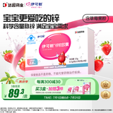 伊可新儿童锌软胶囊 柠檬酸锌液体锌易吸收香甜草莓口味 40粒/盒1岁以上