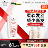 施华蔻（Schwarzkopf）羊绒脂滋养洗发水600ml(洗发水洗头膏 含乳木果油精华)(新老包装)