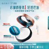 花西子【明星同款】空气散粉定妆蜜粉03控油修容化妆品8.5g礼物女