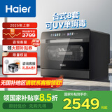 海尔（Haier）洗碗机台式 独立UV除菌家用嵌入式全自动开门烘干刷碗机台式洗碗机 小海贝 【2025年上新】可单UV消杀 小海贝