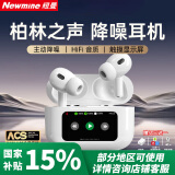 纽曼（Newmine）【深度降噪丨柏林之声】蓝牙耳机真无线主动降噪抗风入耳式蓝牙耳机运动通话触屏适用苹果华为手机 入耳检测+双抗降噪+空间音频