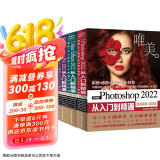 影视后期三剑客2022版：Photoshop2022+Premiere2022+After Effects（套装共三册）ps教程pr教程ae教程书籍平面设计视频剪辑抖音快手b站短视频编辑与制作
