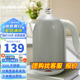 格来德 （Grelide）保温烧水壶一键恒温电热水壶316L/304不锈钢电水壶家用双层热水壶1.7L/2L大容量无缝一体煮水壶 1.7L 1710K星空灰-316不锈钢-可视水窗