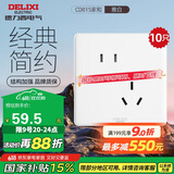 德力西（DELIXI）开关插座 CD815系列 10A斜五孔插座10只装 QSE86ZS/3*10
