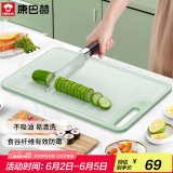 康巴赫（KBH）菜板抗菌分食谷纤维双面案板切菜板家用砧板大号