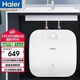 海尔（Haier）11升小厨宝一级能效厨房专用小型电热水器锆金全瓷科技金钢无缝内胆热水宝2200W速热ES11U