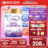 iSainte圣桐特医 特爱敏佳 婴儿乳蛋白部分水解配方粉 300g罐装 低敏