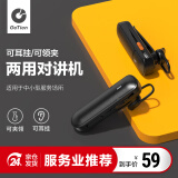 GETIEN歌天对讲机 耳挂领夹式 迷你微小型蓝牙式民用无线电对讲器 餐厅酒店 美容美发4S店服务行业 黑兔
