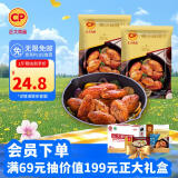 CP正大食品 奥尔良鸡翅中净重2斤 鸡翅奥尔良风味 冷冻