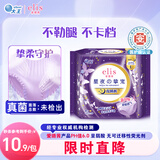 爱璐茜（elis）星夜挚宠医护级超薄安睡裤L大码4条安心裤经期姨妈裤100-140斤