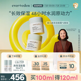儿童面霜宝宝婴儿保湿面霜滋润舒缓青少年安心面霜50ml*2
