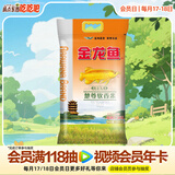 金龙鱼 南方大米 丝苗米 楚尊软香米 煲仔饭米 10斤