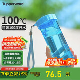 特百惠（Tupperware）莹彩430ML塑料杯男女士学生夏季运动水杯子户外便携大容量 晴天蓝