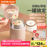苏泊尔（SUPOR） 焖烧杯316不锈钢焖烧壶保温饭盒男女士真空保温杯闷烧壶罐 (自带餐勺+分享盖)-茱萸粉 1000ml