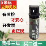 女生防狼神器安保护身 推荐60ML