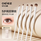 欧亿姿眼影刷套装刀锋刷眼线化妆刷套装眼部卧蚕刷晕染便携刷子5支