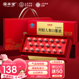 固本堂人参阿胶补气血口服液女人贫血女营养品补品送长辈补气血20支