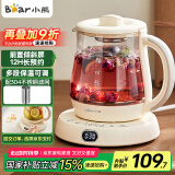 小熊（Bear）迷你养生壶养生杯煮茶器 办公室便携恒温烧水壶电热水壶 煮茶壶小型花茶壶0.8升YSH-D08L1