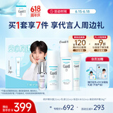 珂润（Curel）保湿4件套(化妆水II+乳液+精华+美肌修护霜)敏感肌适用 成毅礼盒