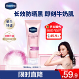 凡士林【双证版】身体素颜霜80g SPF30防晒 美白身体乳女士春夏润肤留香