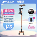 乐来福（REALLIFE）老人拐杖四脚磁石带灯手柄稳固防滑助行拐棍可伸缩铝合金手杖S06